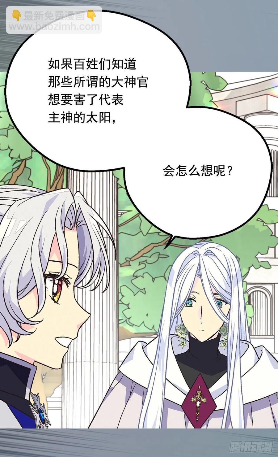 《被废弃的皇妃》棘手 第30页