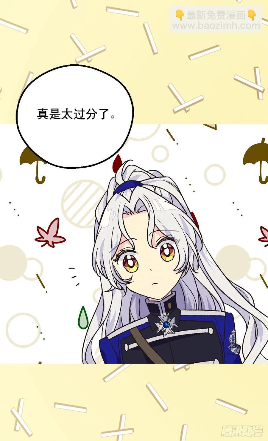 《被废弃的皇妃》棘手 第38页