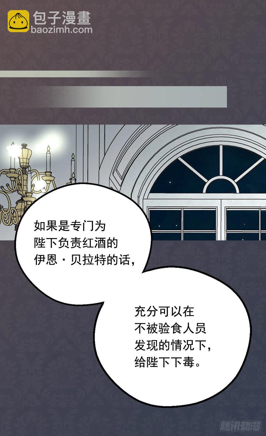 《被废弃的皇妃》棘手 第3页