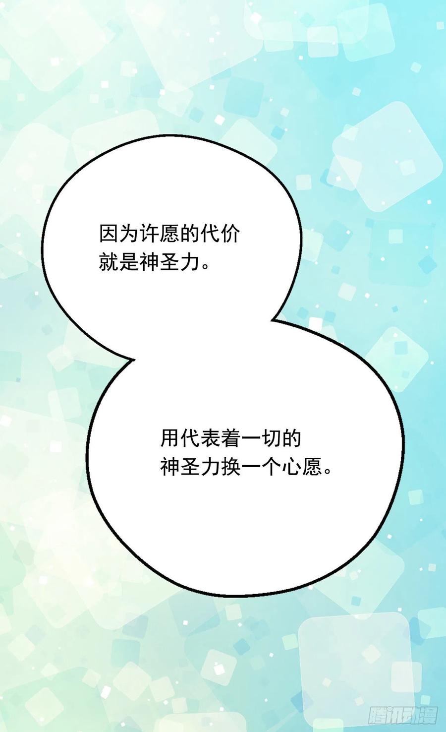 《被废弃的皇妃》棘手 第42页