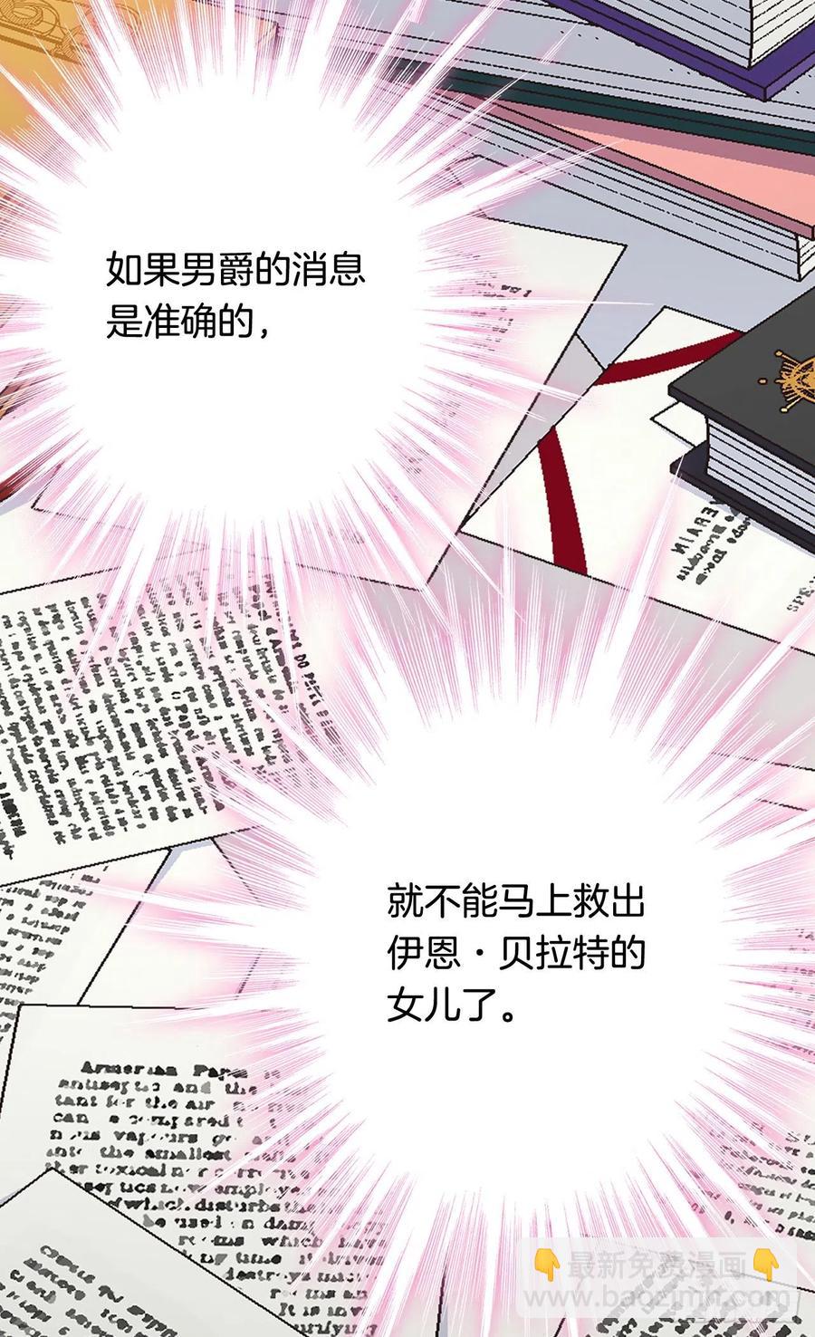 《被废弃的皇妃》棘手 第48页