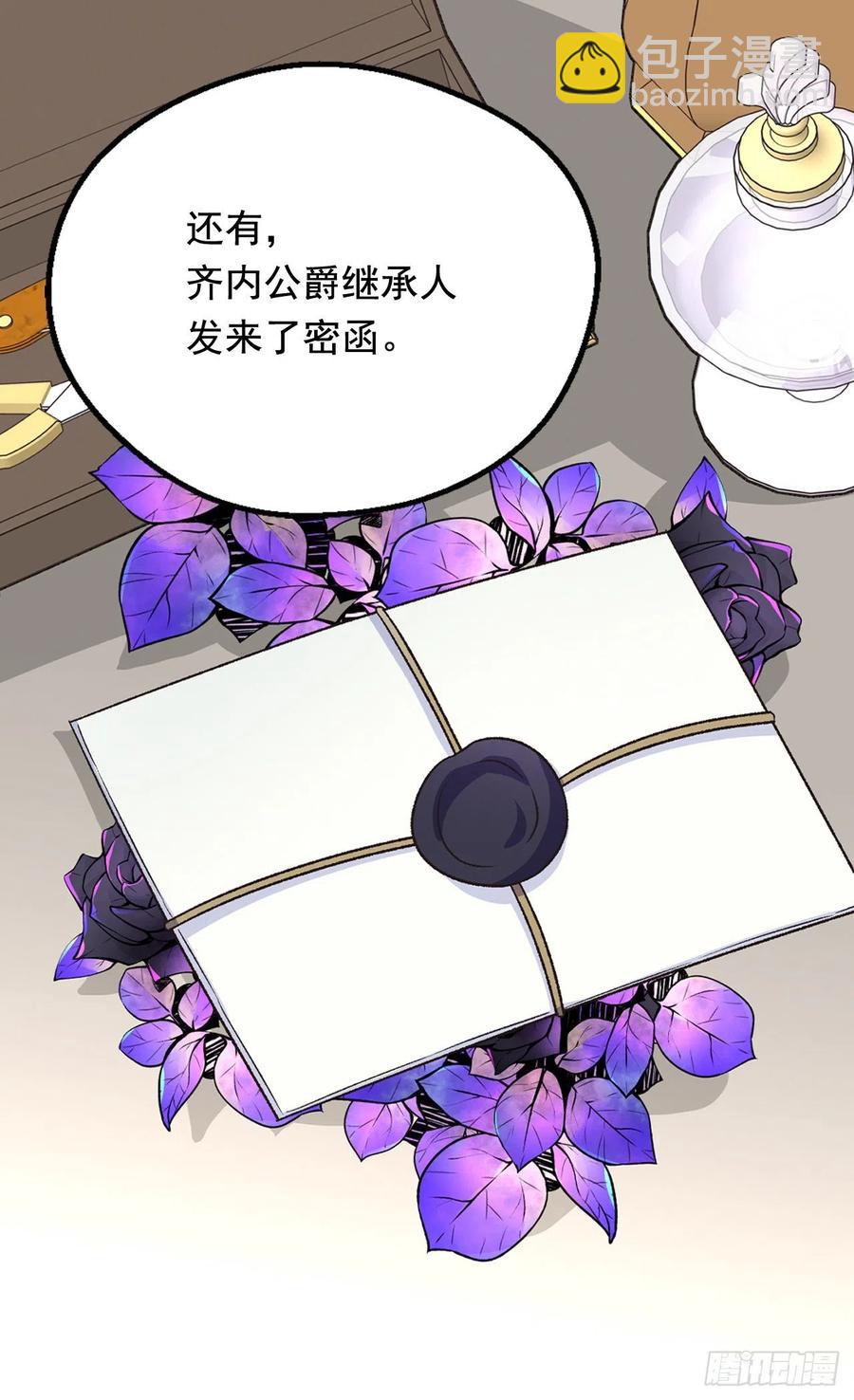 《被废弃的皇妃》棘手 第50页