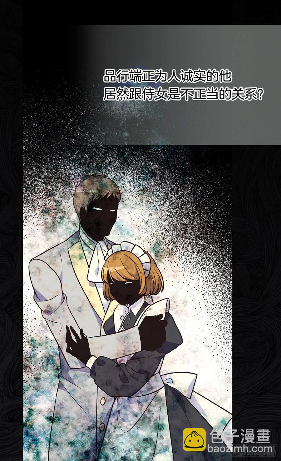 《被废弃的皇妃》棘手 第7页