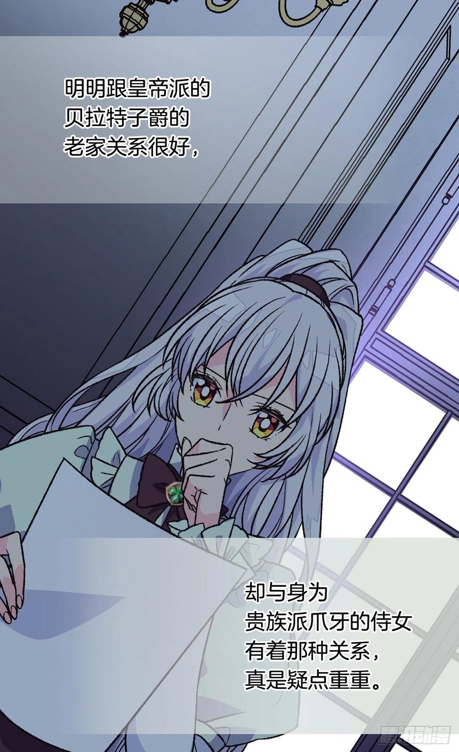 《被废弃的皇妃》棘手 第8页