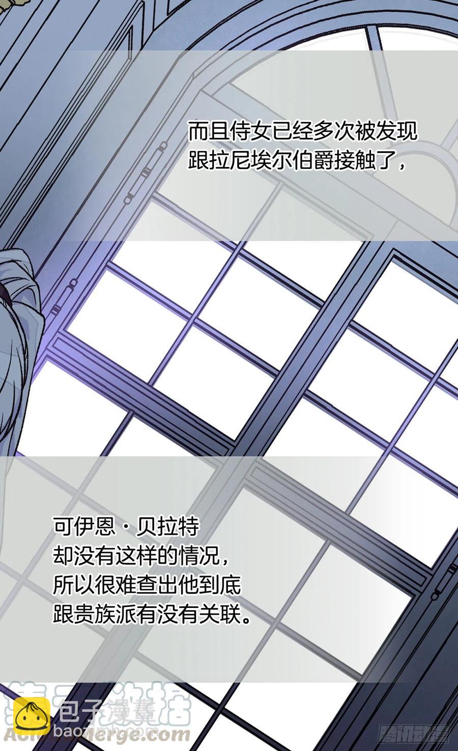 《被废弃的皇妃》棘手 第9页