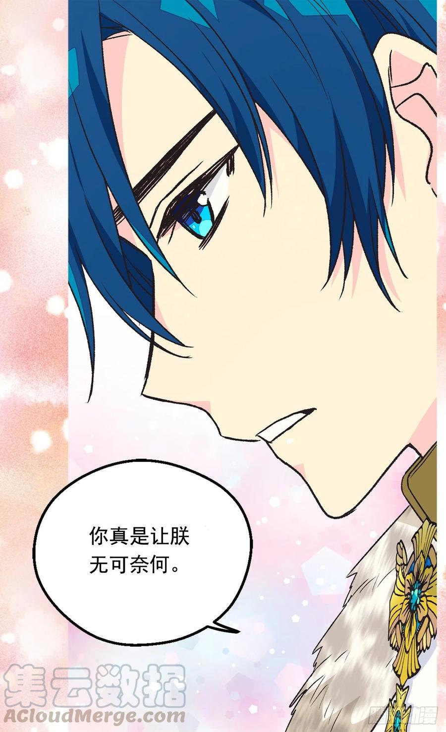 《被废弃的皇妃》会拼尽全力保护她 第10页