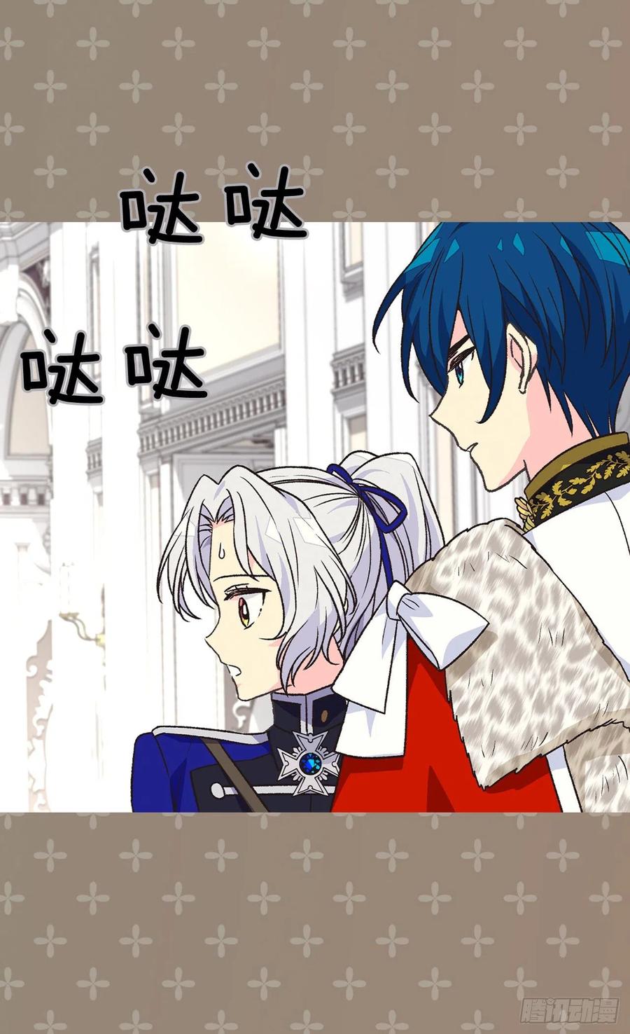《被废弃的皇妃》会拼尽全力保护她 第18页