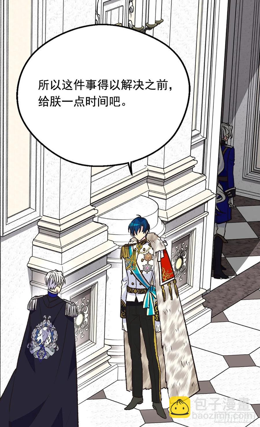 《被废弃的皇妃》会拼尽全力保护她 第30页