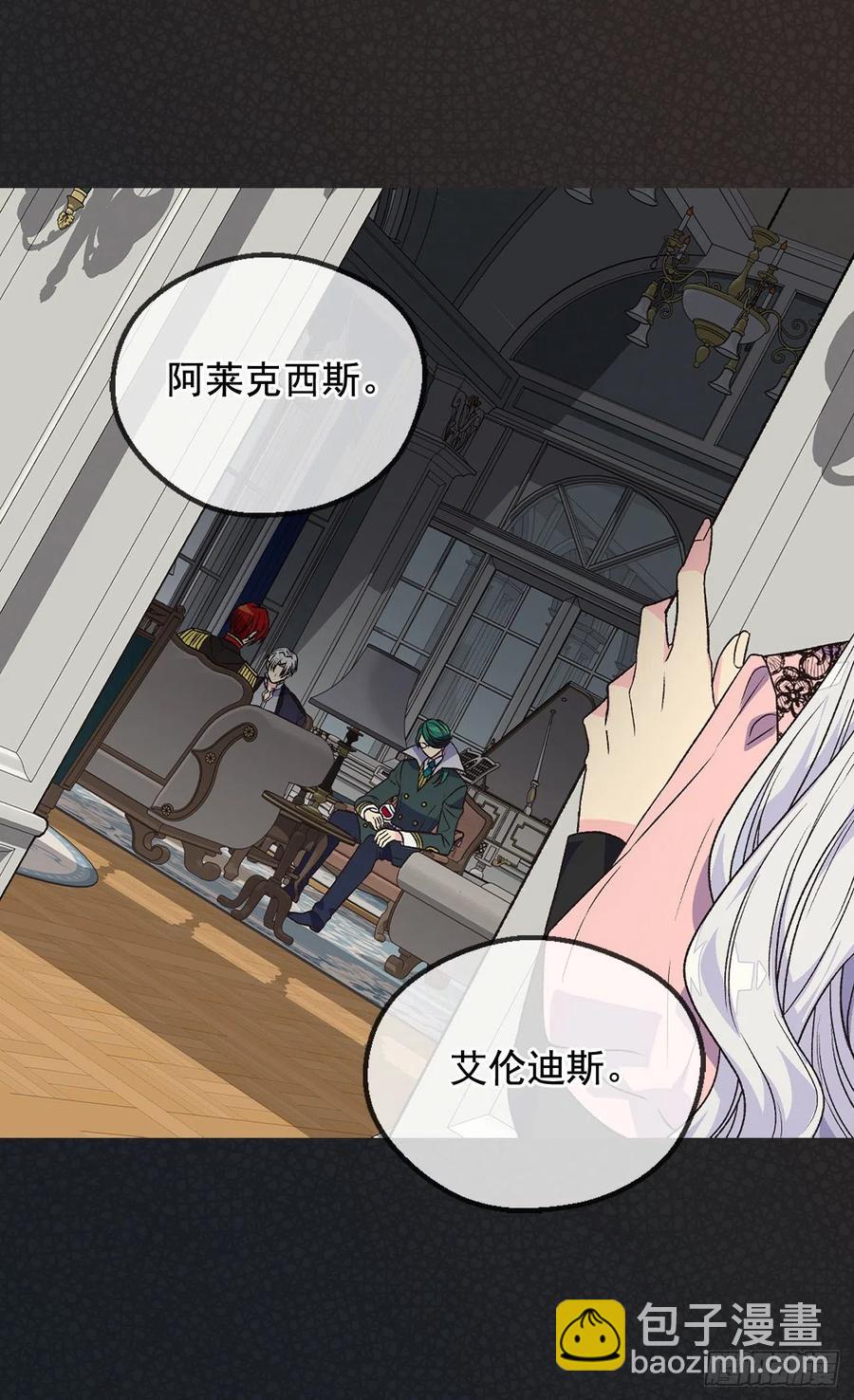 《被废弃的皇妃》会拼尽全力保护她 第33页