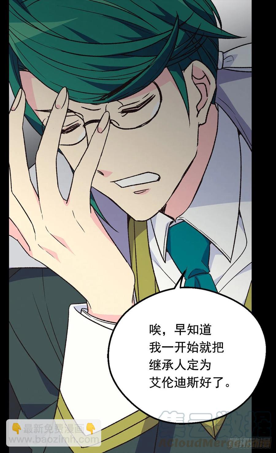 《被废弃的皇妃》会拼尽全力保护她 第34页