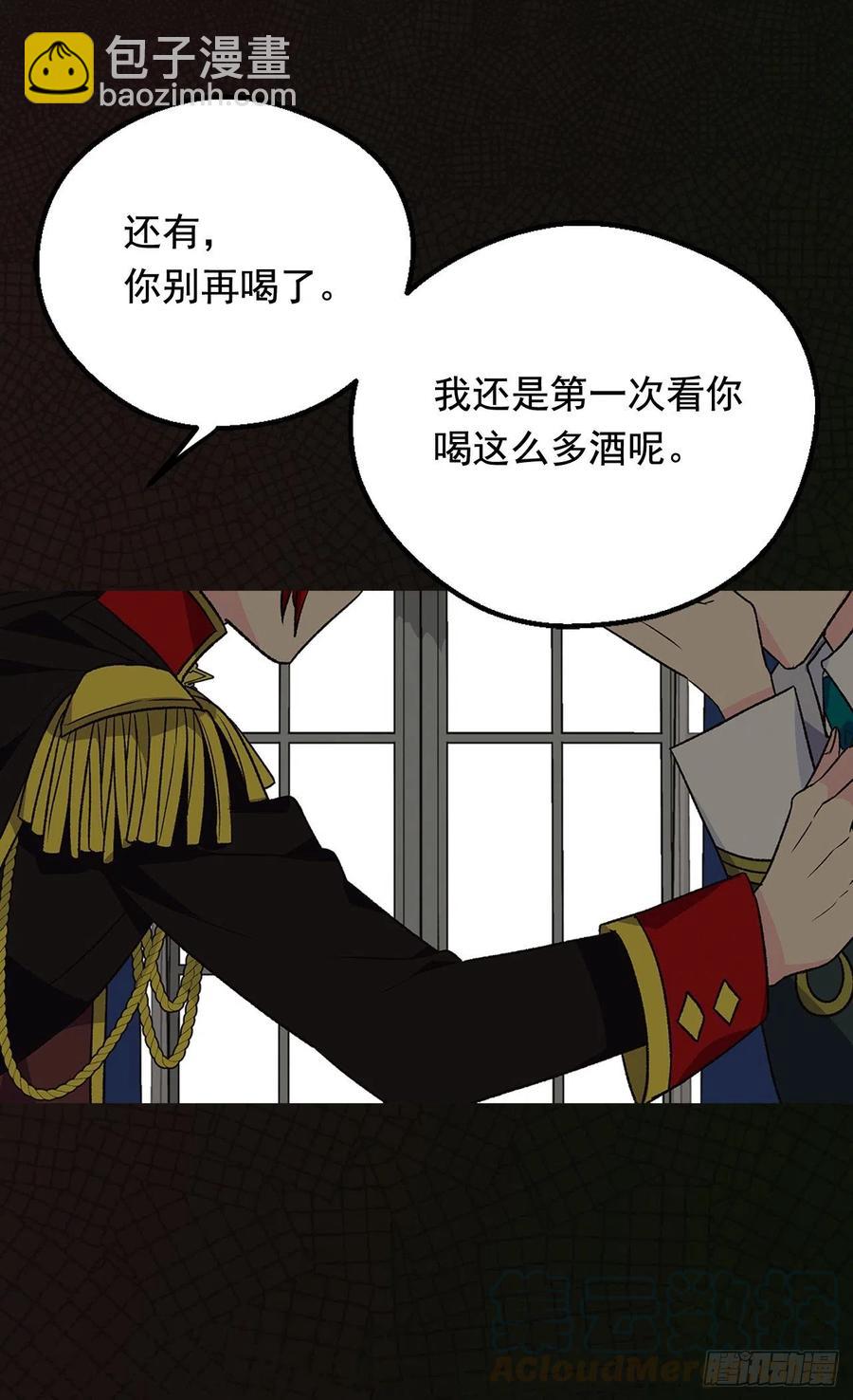 《被废弃的皇妃》会拼尽全力保护她 第37页