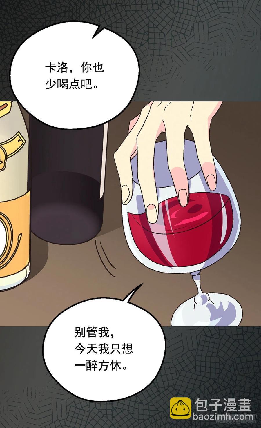 《被废弃的皇妃》会拼尽全力保护她 第38页