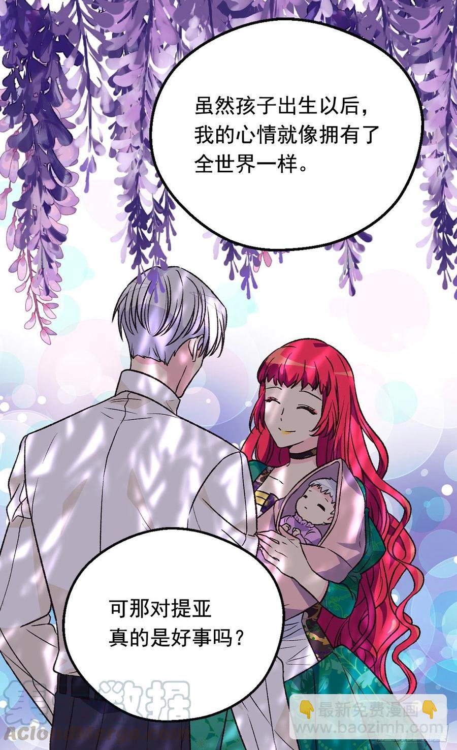 《被废弃的皇妃》会拼尽全力保护她 第40页