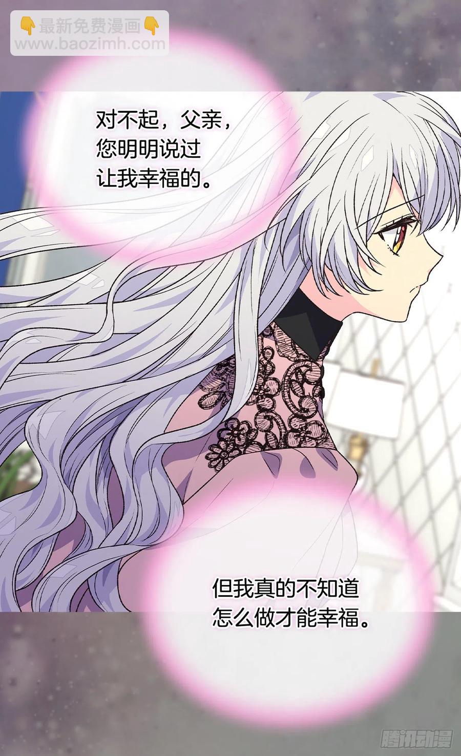 《被废弃的皇妃》会拼尽全力保护她 第42页