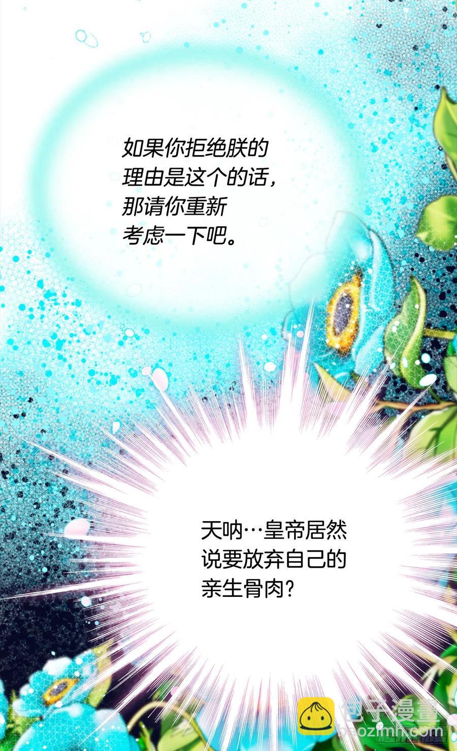 《被废弃的皇妃》擦干眼泪 第10页