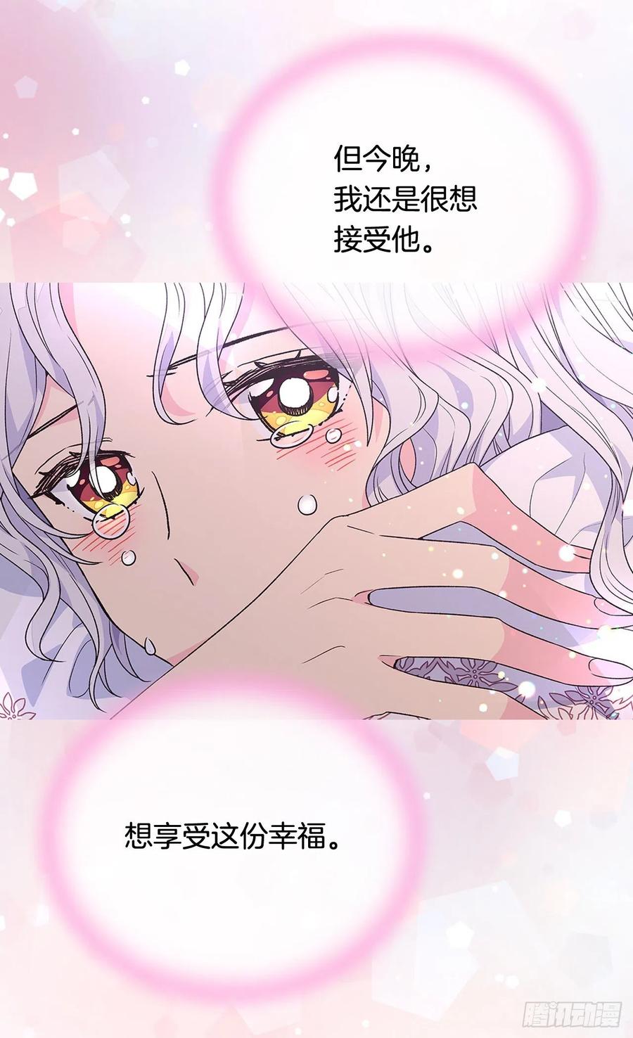 《被废弃的皇妃》擦干眼泪 第14页