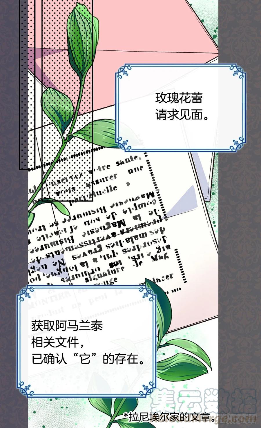 《被废弃的皇妃》擦干眼泪 第17页