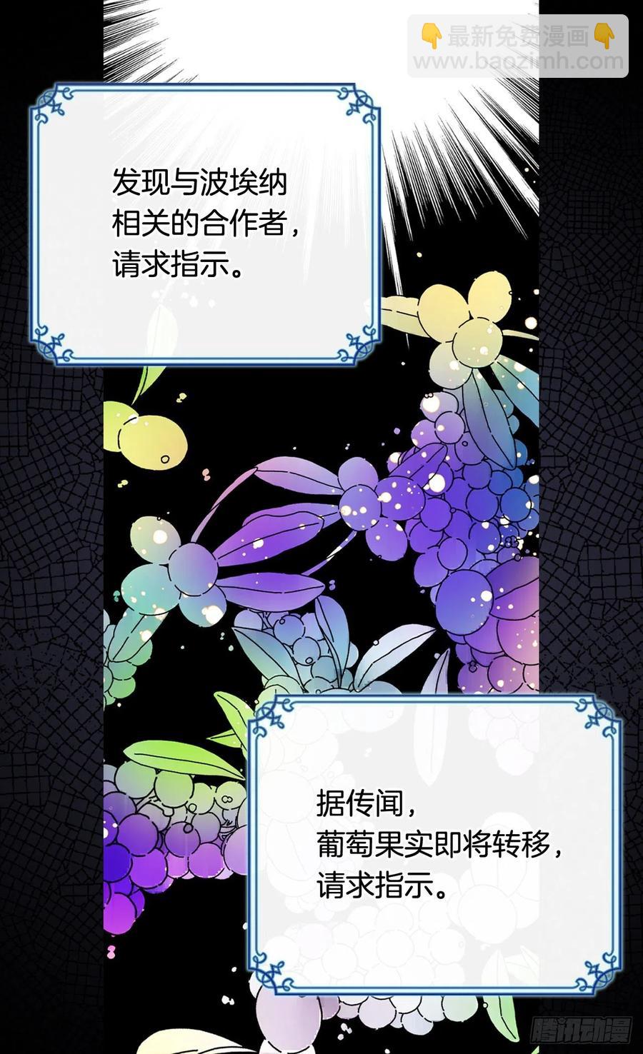 《被废弃的皇妃》擦干眼泪 第18页