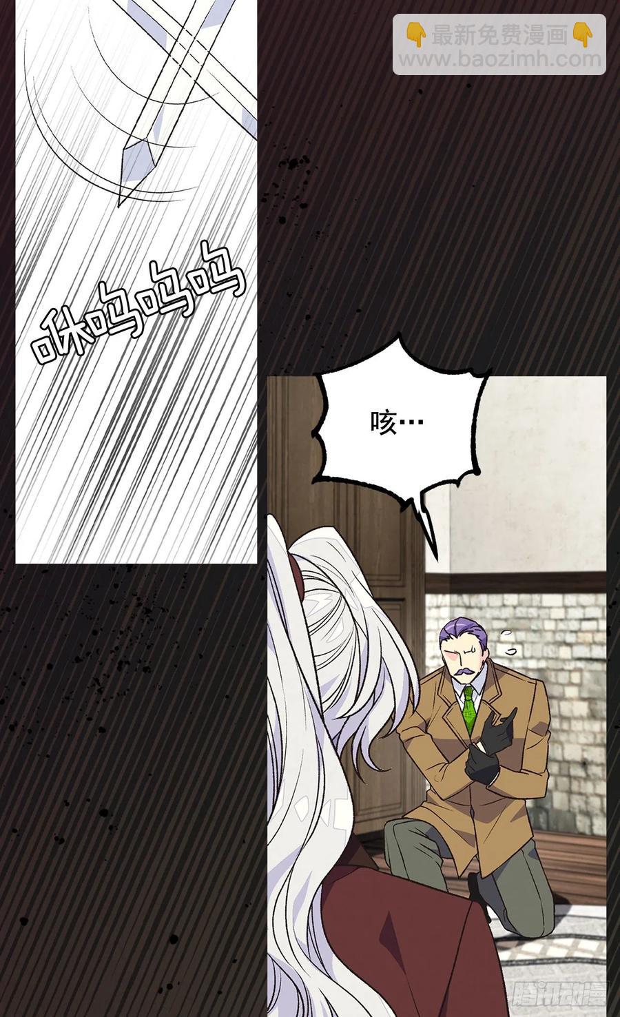 《被废弃的皇妃》擦干眼泪 第22页