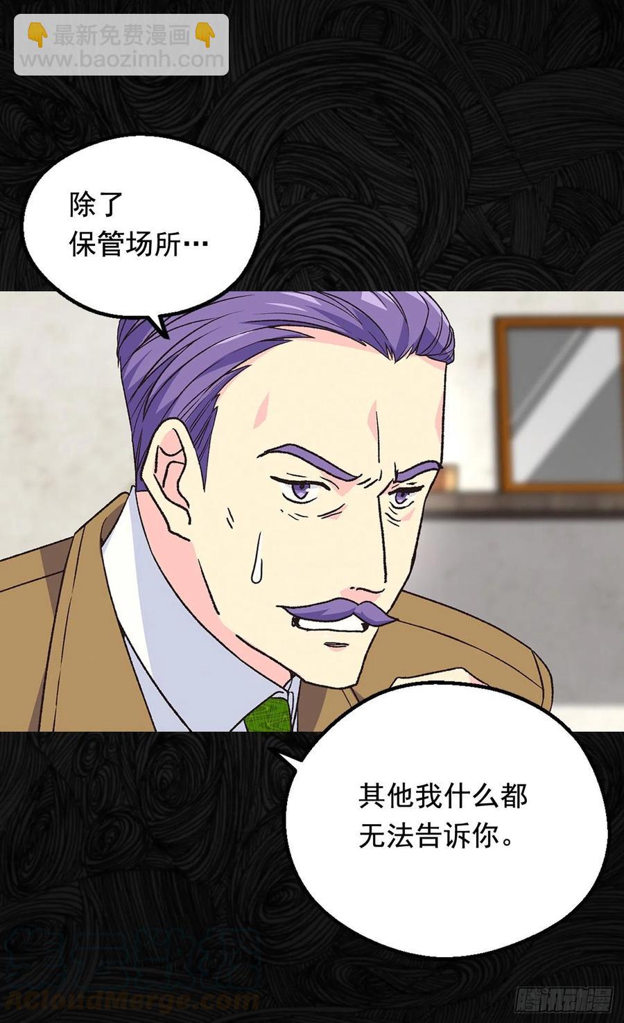 《被废弃的皇妃》擦干眼泪 第25页