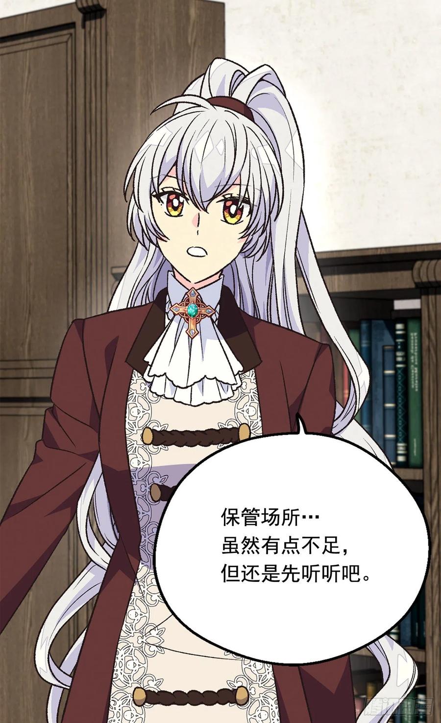 《被废弃的皇妃》擦干眼泪 第26页