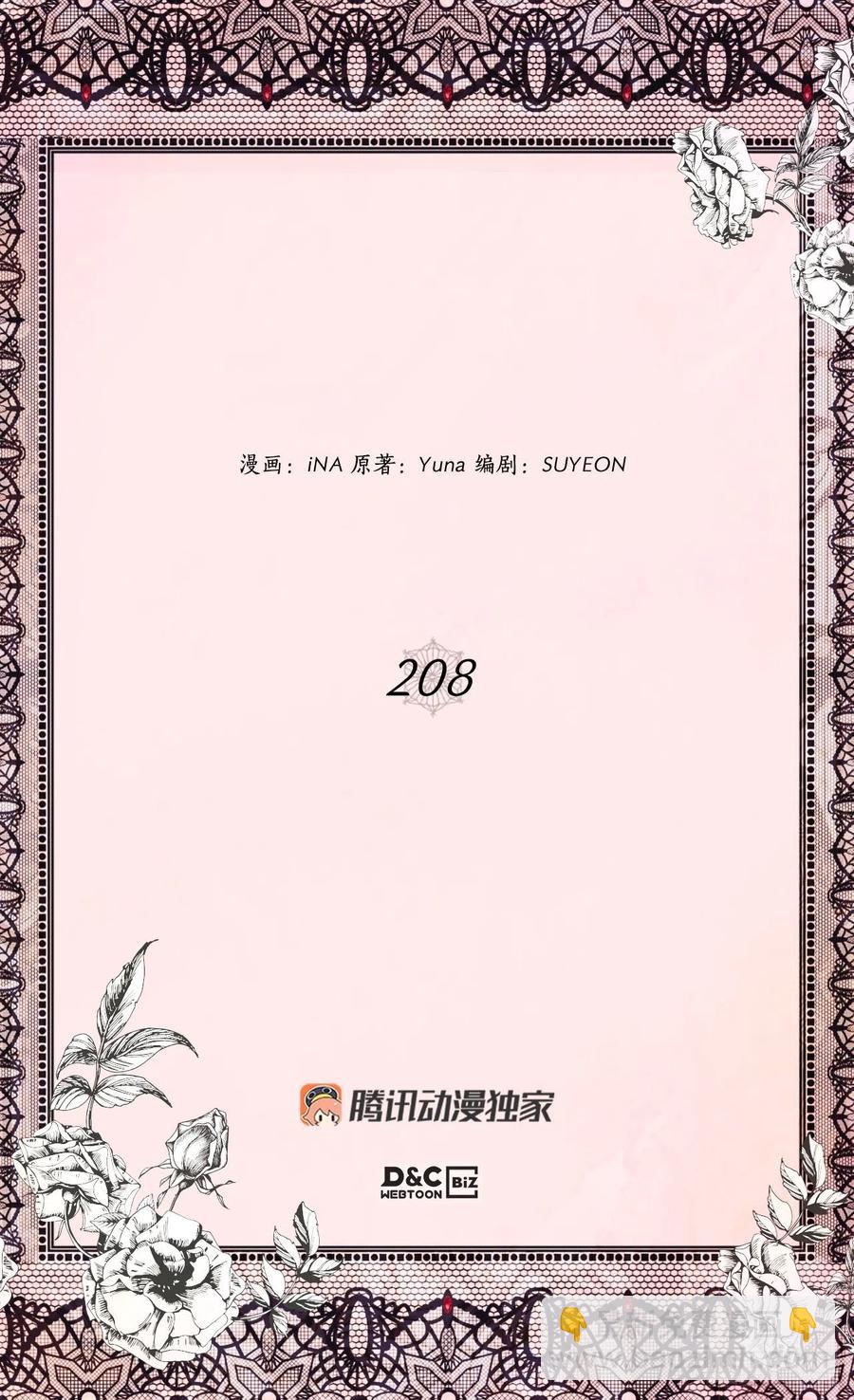 《被废弃的皇妃》擦干眼泪 第2页