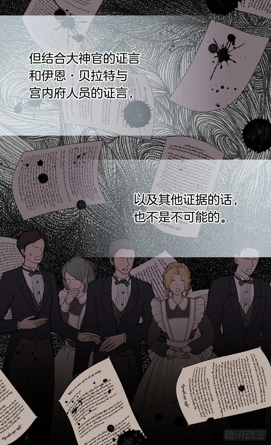 《被废弃的皇妃》擦干眼泪 第30页