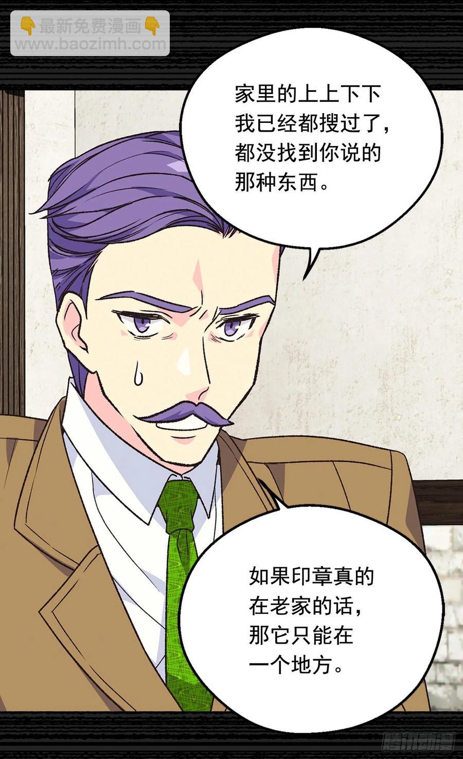 《被废弃的皇妃》擦干眼泪 第31页