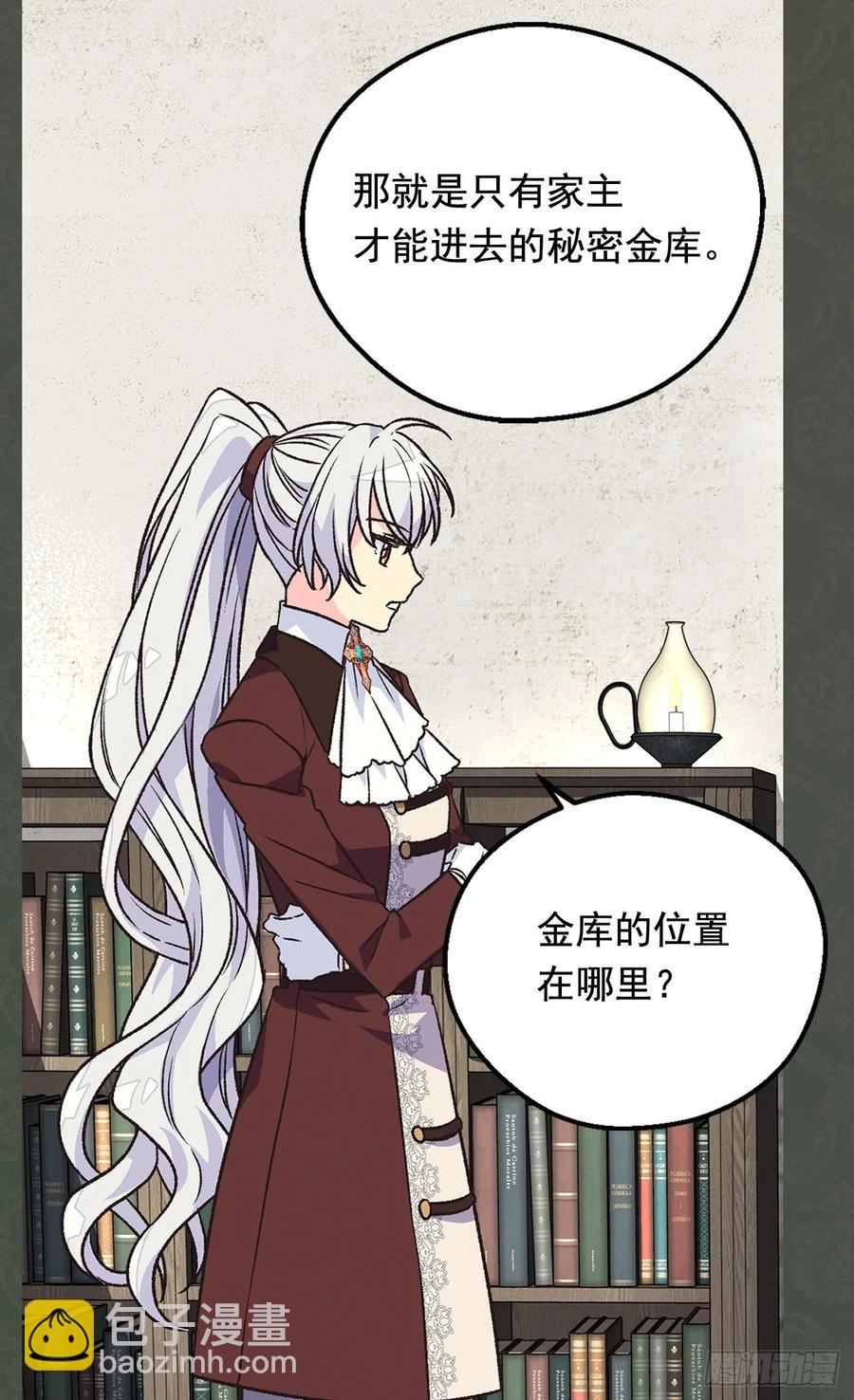 《被废弃的皇妃》擦干眼泪 第32页