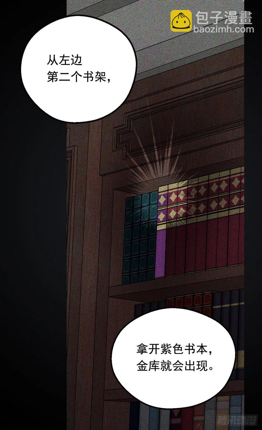 《被废弃的皇妃》擦干眼泪 第35页
