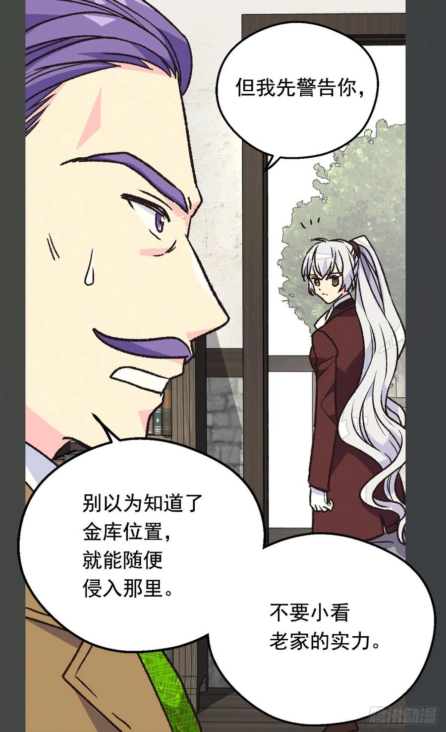 《被废弃的皇妃》擦干眼泪 第36页