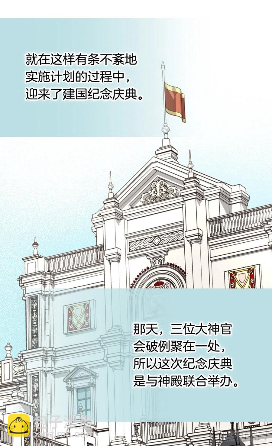 《被废弃的皇妃》擦干眼泪 第39页