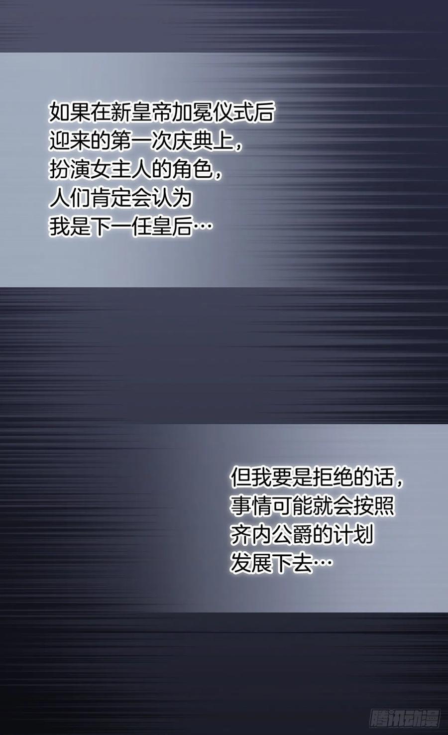 《被废弃的皇妃》擦干眼泪 第42页