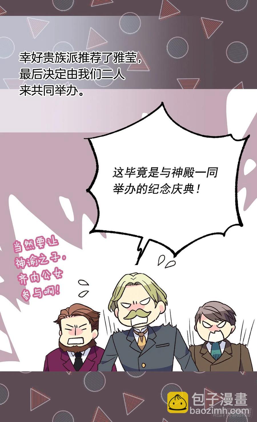 《被废弃的皇妃》擦干眼泪 第44页