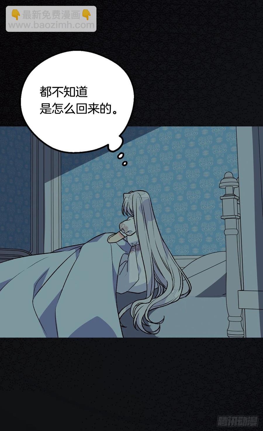 《被废弃的皇妃》擦干眼泪 第4页