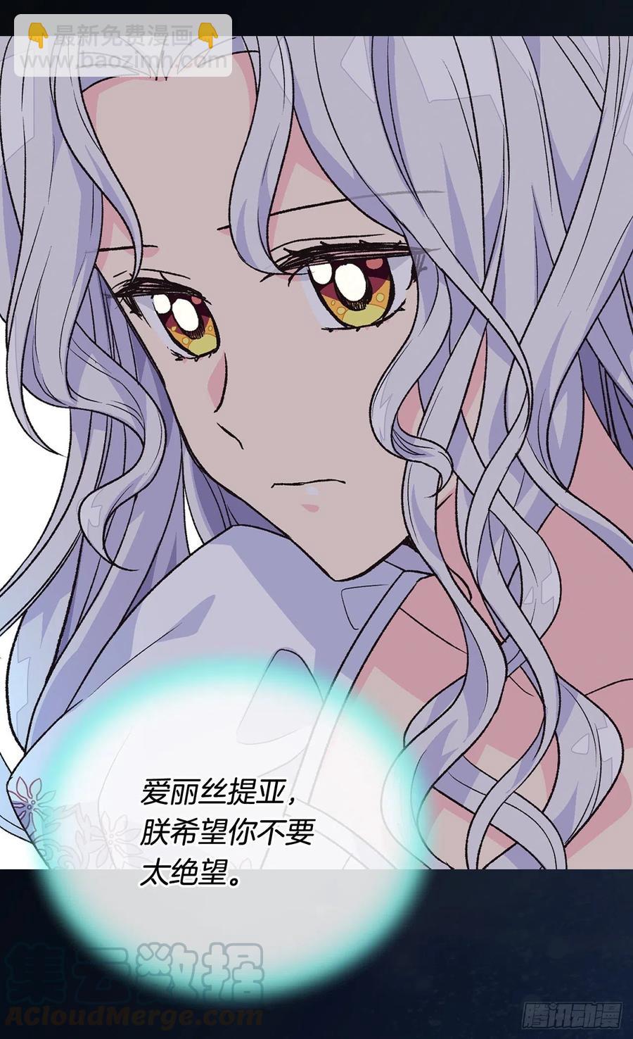 《被废弃的皇妃》擦干眼泪 第5页