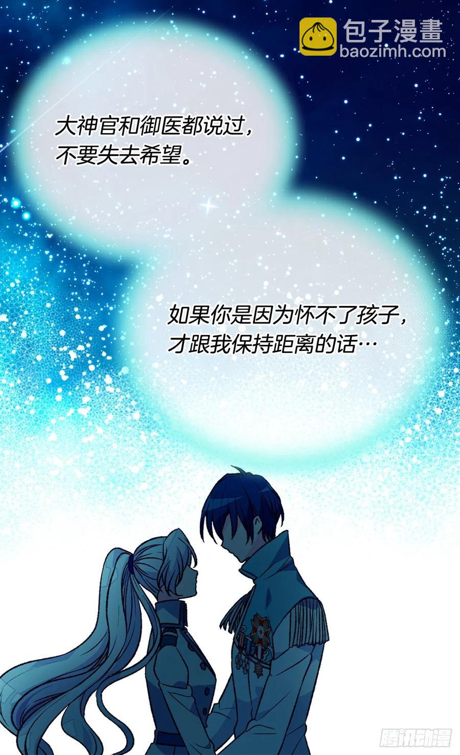 《被废弃的皇妃》擦干眼泪 第6页
