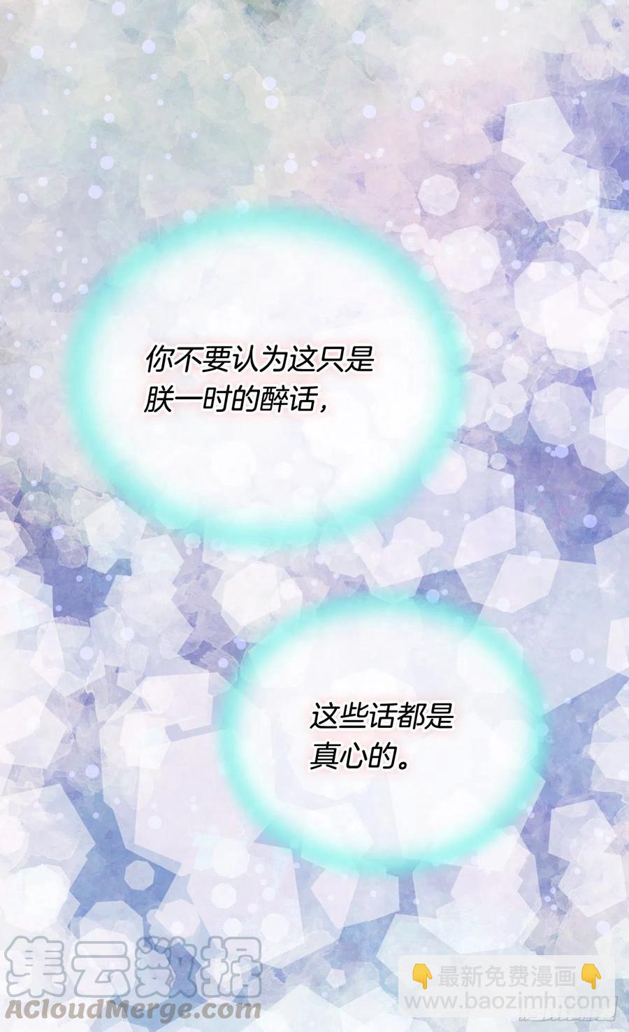 《被废弃的皇妃》擦干眼泪 第9页
