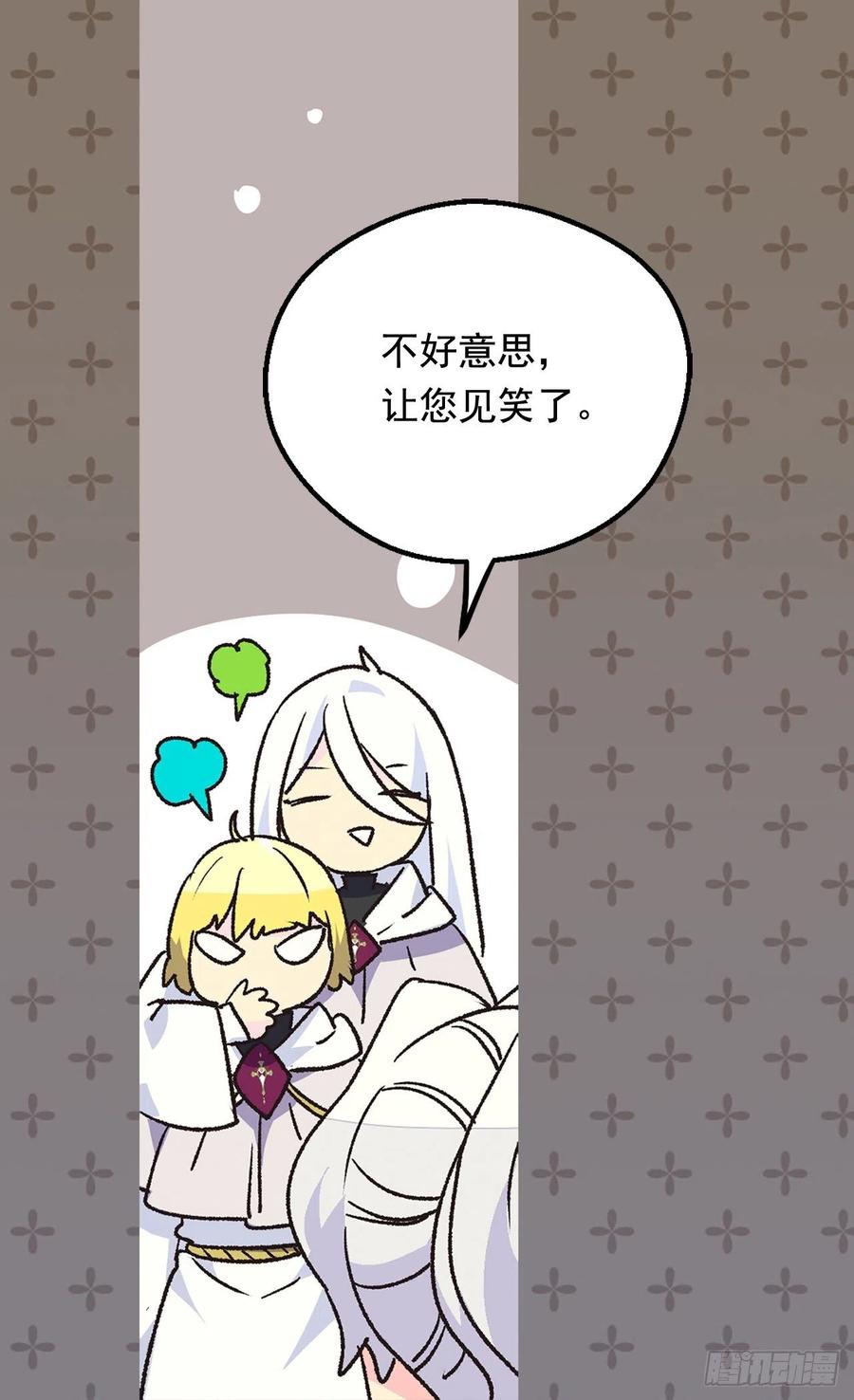 《被废弃的皇妃》齐内公爵的计划 第20页