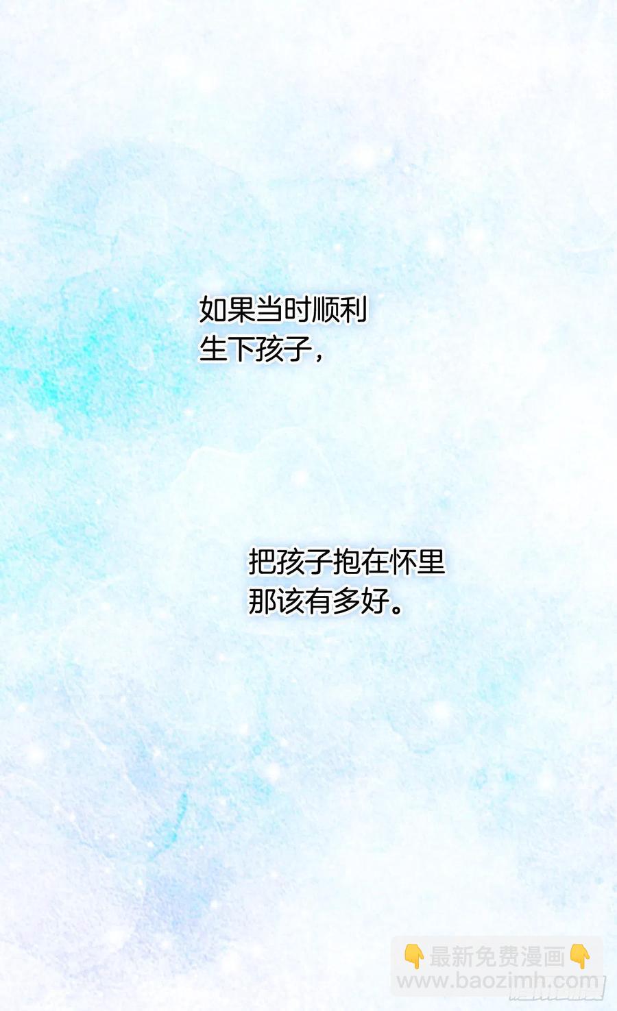 《被废弃的皇妃》月亮犯的错 第10页