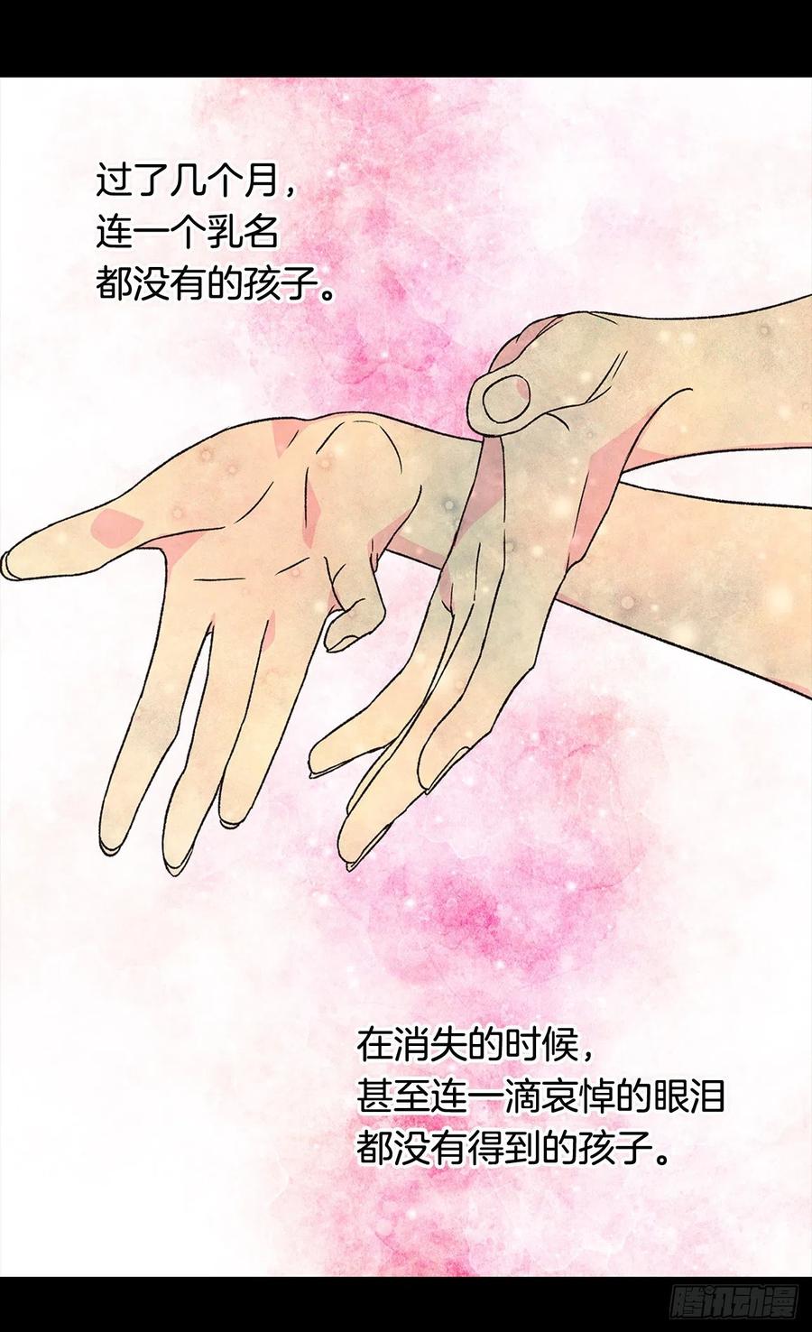 《被废弃的皇妃》月亮犯的错 第12页
