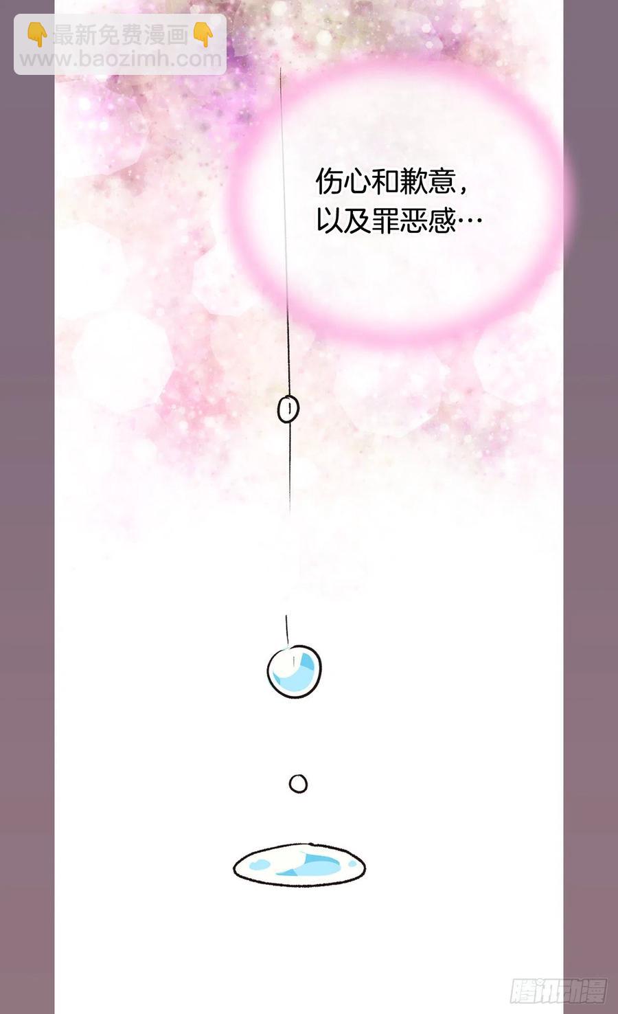 《被废弃的皇妃》月亮犯的错 第15页