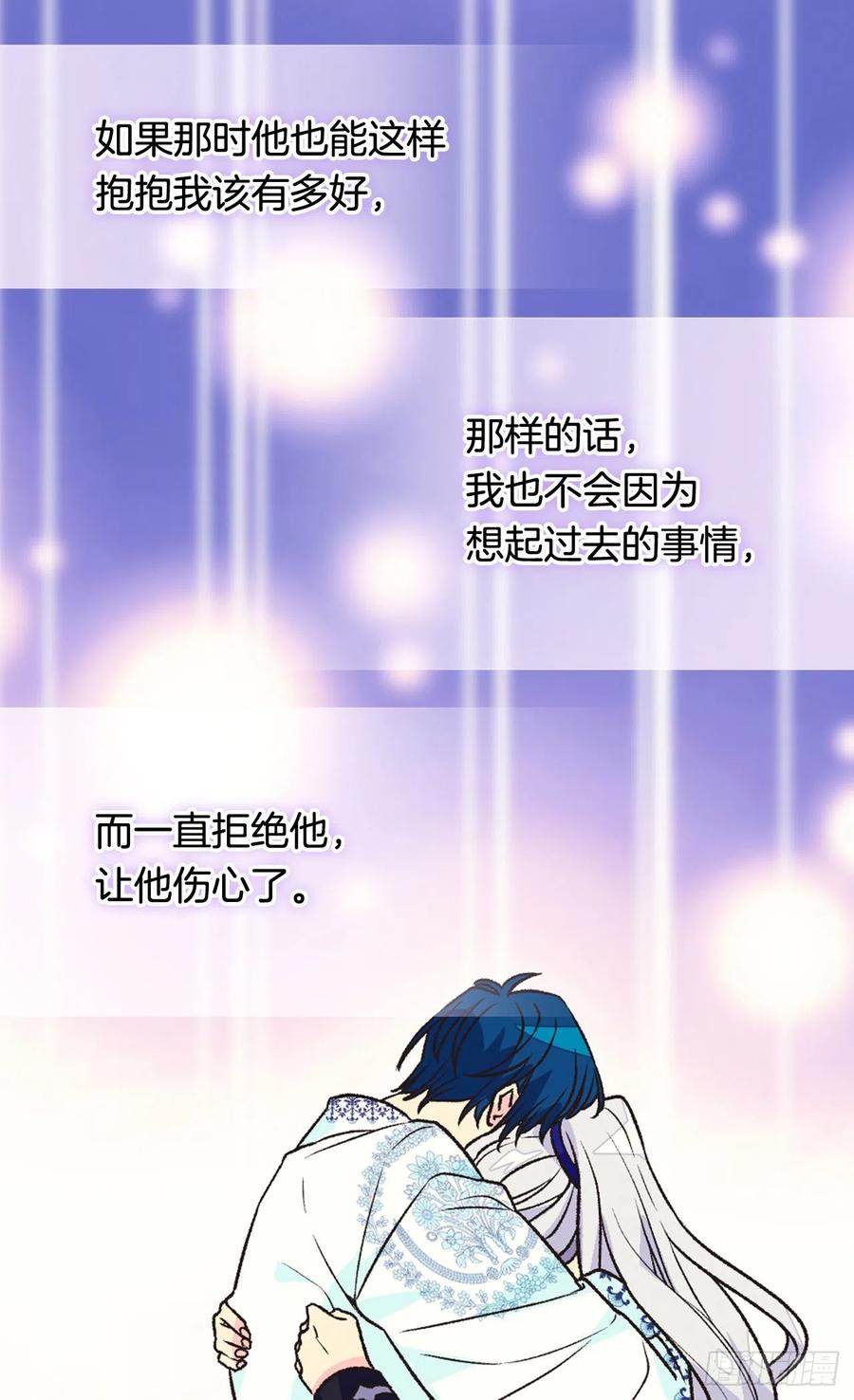 《被废弃的皇妃》月亮犯的错 第23页