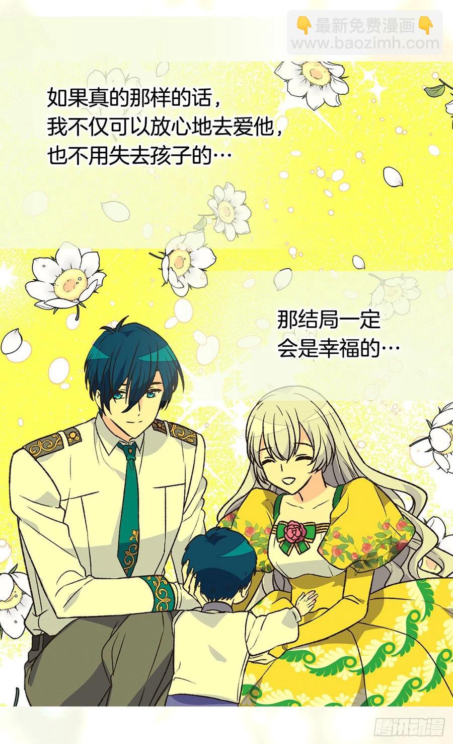 《被废弃的皇妃》月亮犯的错 第24页