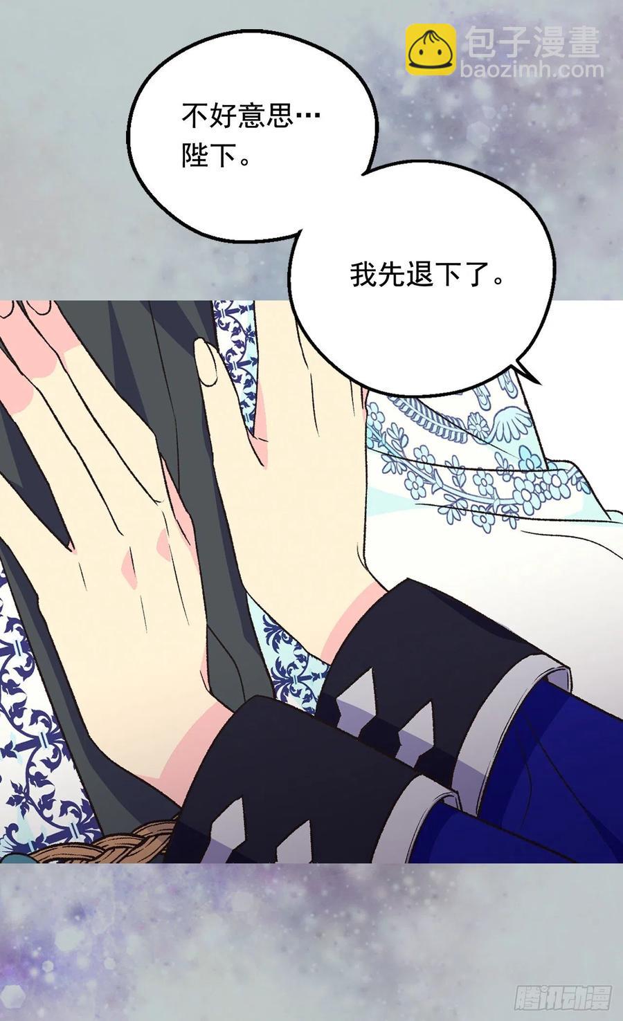 《被废弃的皇妃》月亮犯的错 第28页