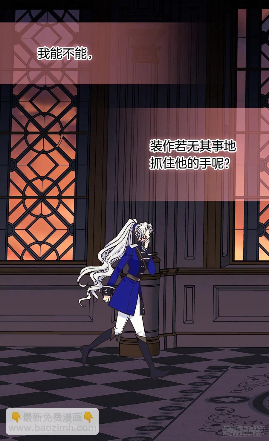《被废弃的皇妃》月亮犯的错 第30页