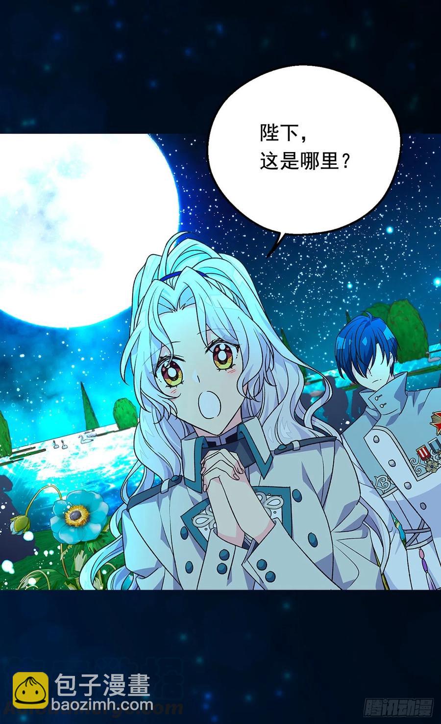 《被废弃的皇妃》月亮犯的错 第37页