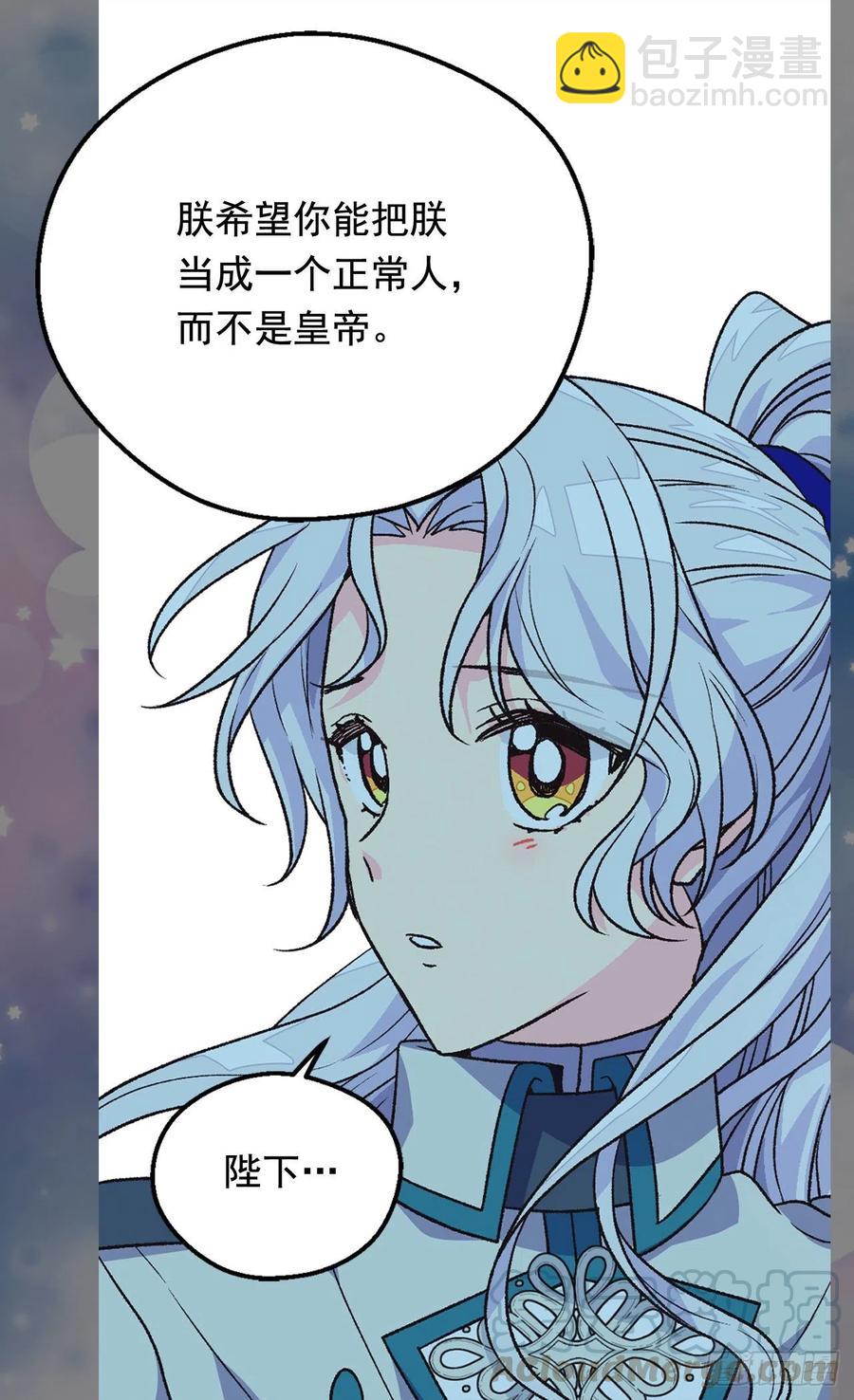 《被废弃的皇妃》月亮犯的错 第41页