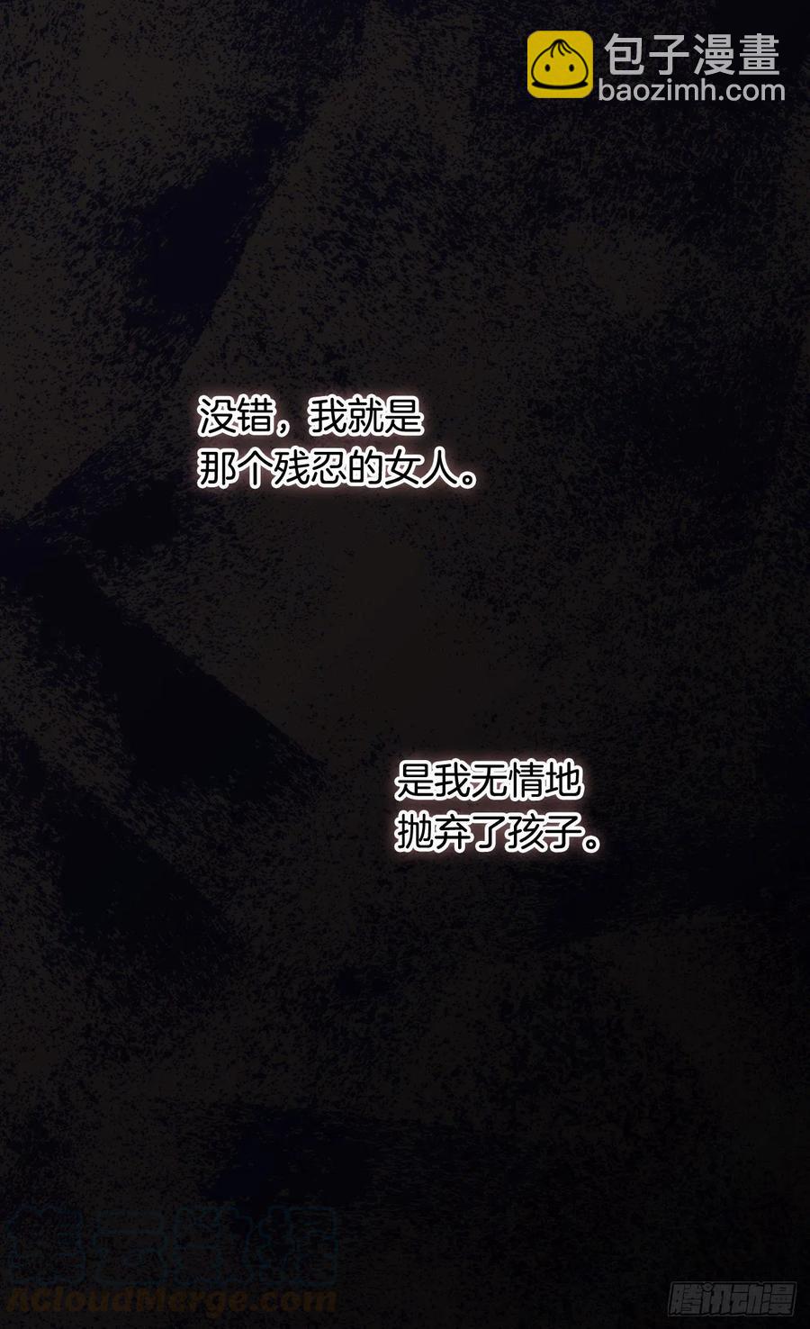 《被废弃的皇妃》月亮犯的错 第13页