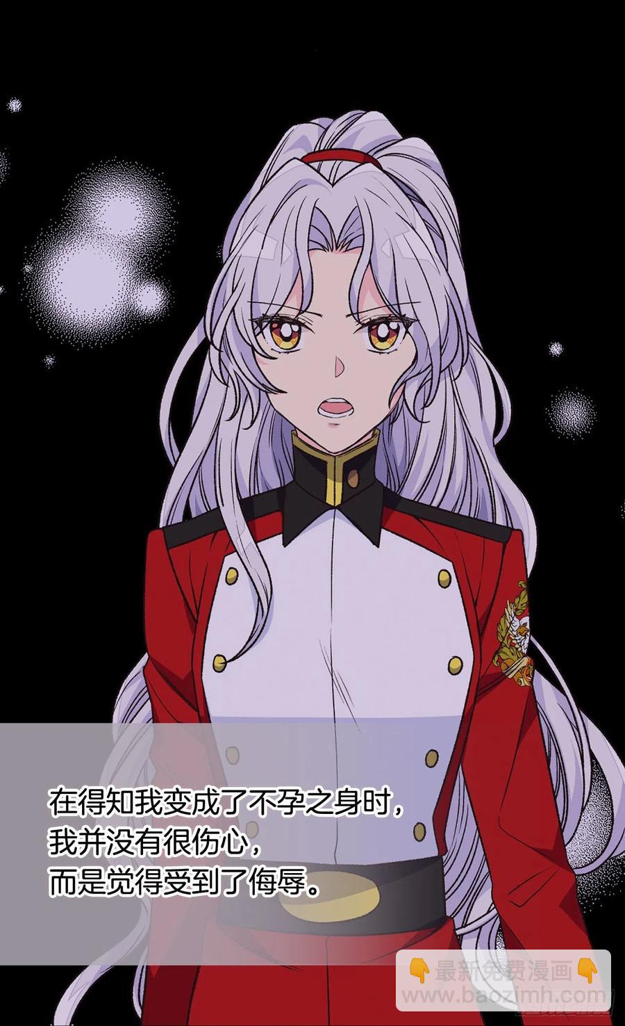 《被废弃的皇妃》月亮犯的错 第14页